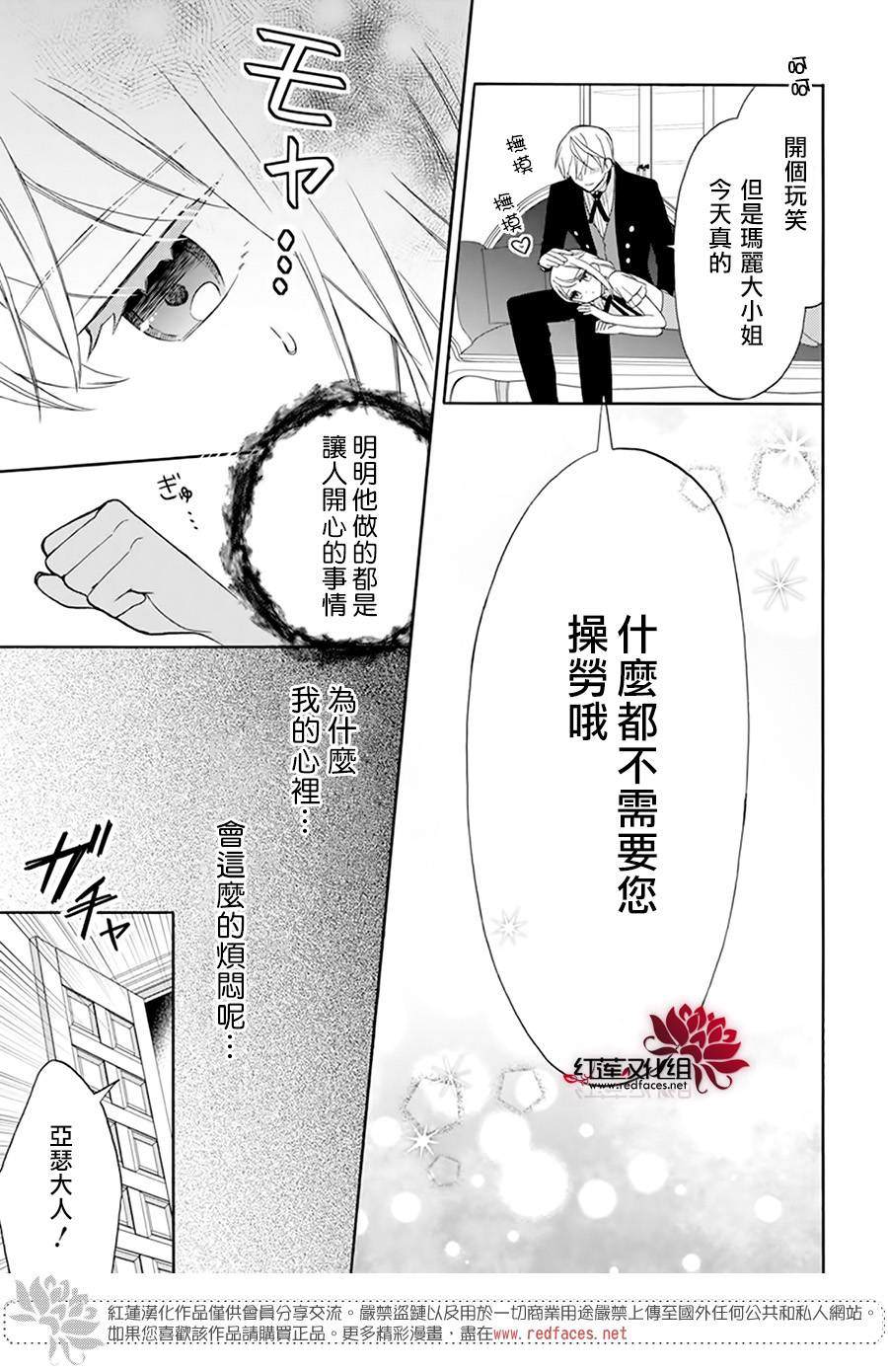 《人形机器人玛丽》漫画最新章节第11话免费下拉式在线观看章节第【17】张图片