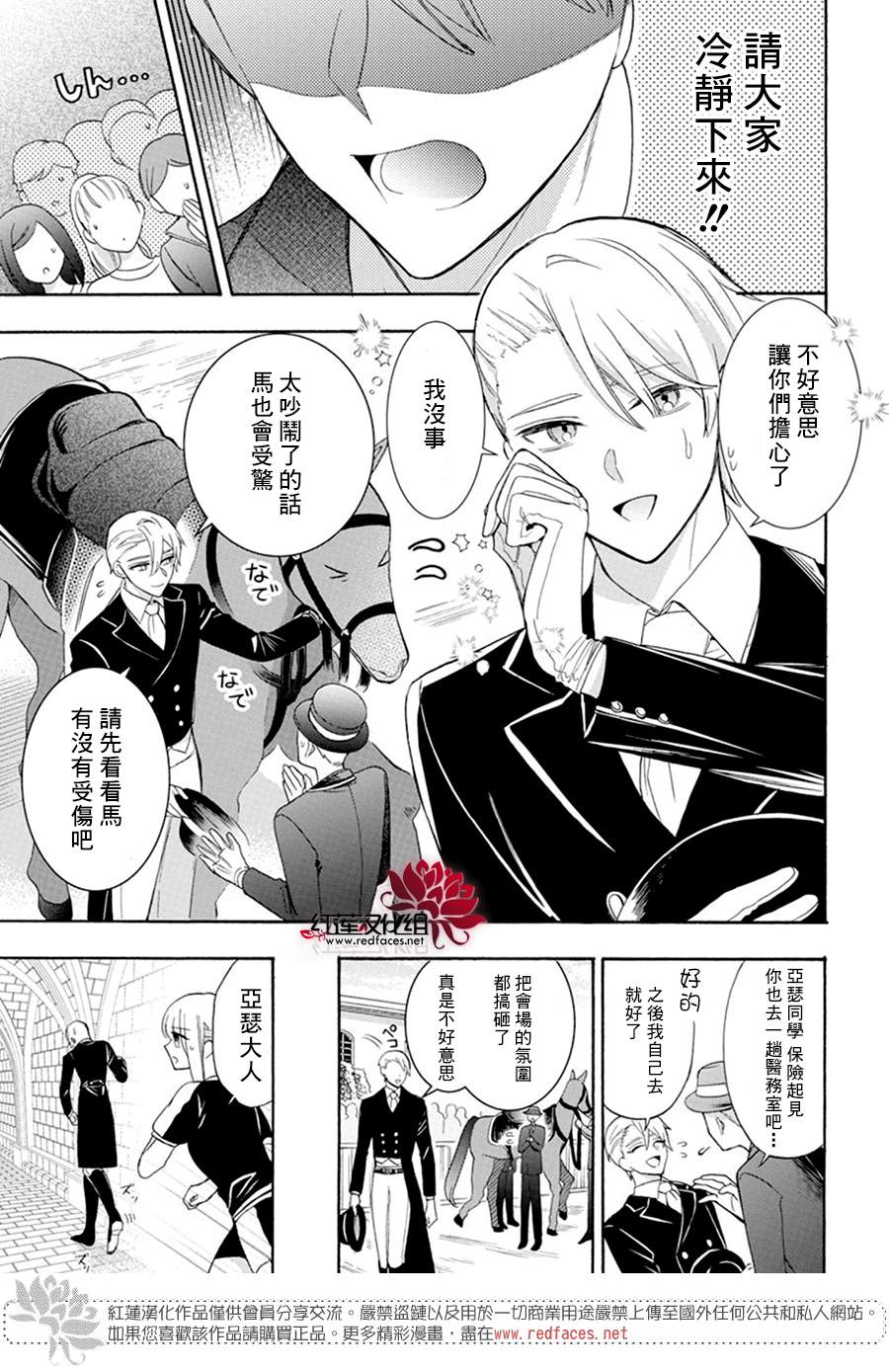 《人形机器人玛丽》漫画最新章节第17话免费下拉式在线观看章节第【9】张图片