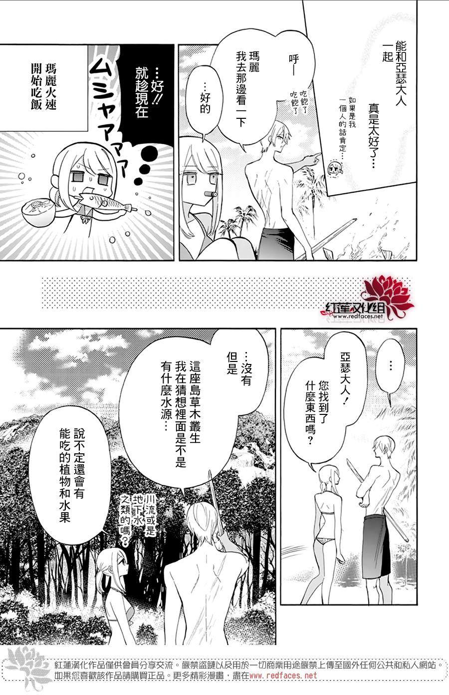 《人形机器人玛丽》漫画最新章节第13话免费下拉式在线观看章节第【13】张图片