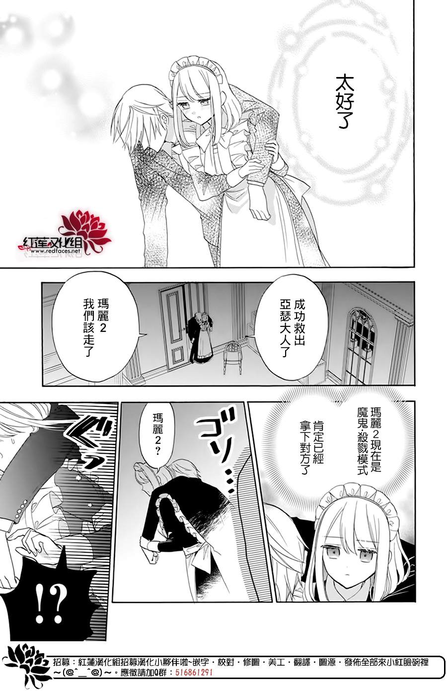 《人形机器人玛丽》漫画最新章节第8话免费下拉式在线观看章节第【27】张图片