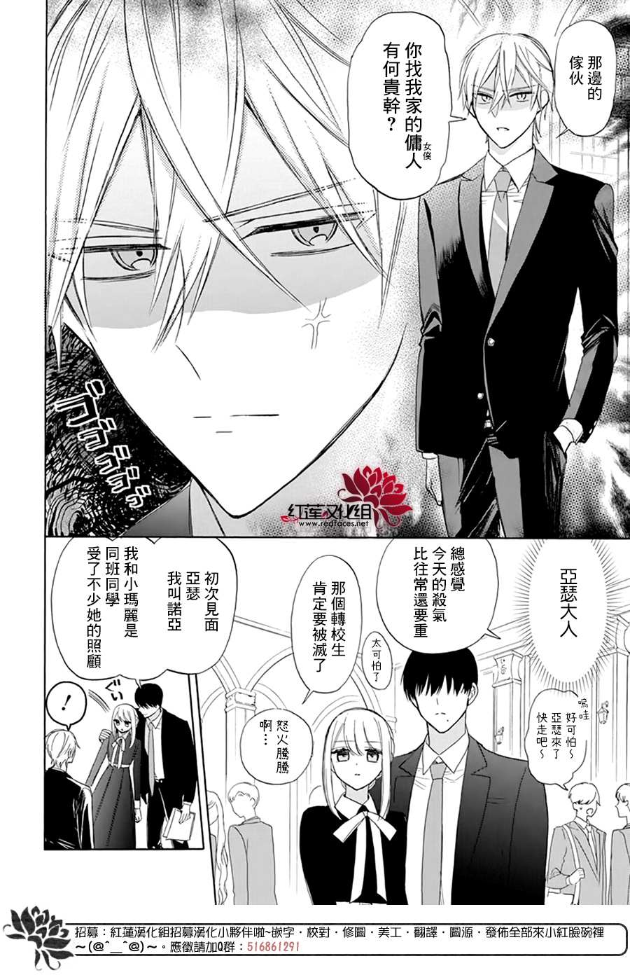 《人形机器人玛丽》漫画最新章节第6话免费下拉式在线观看章节第【8】张图片