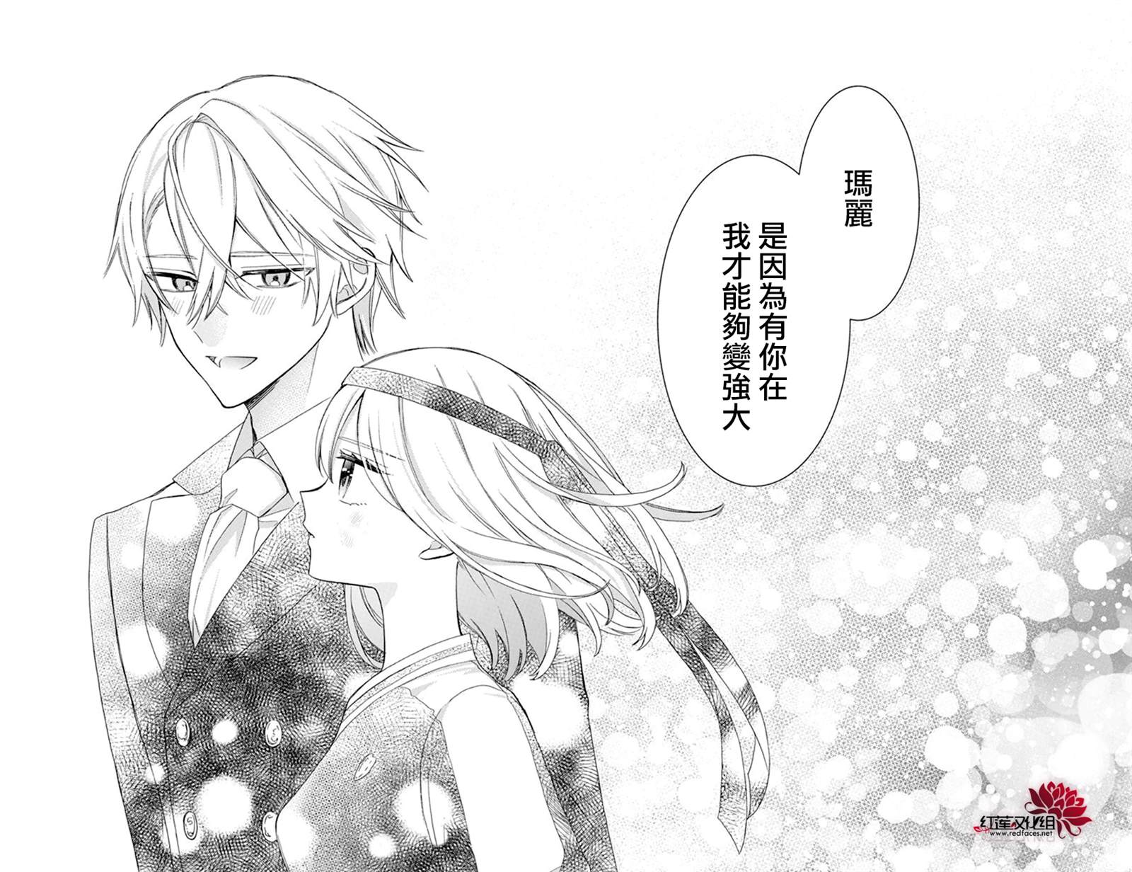 《人形机器人玛丽》漫画最新章节第18话免费下拉式在线观看章节第【29】张图片