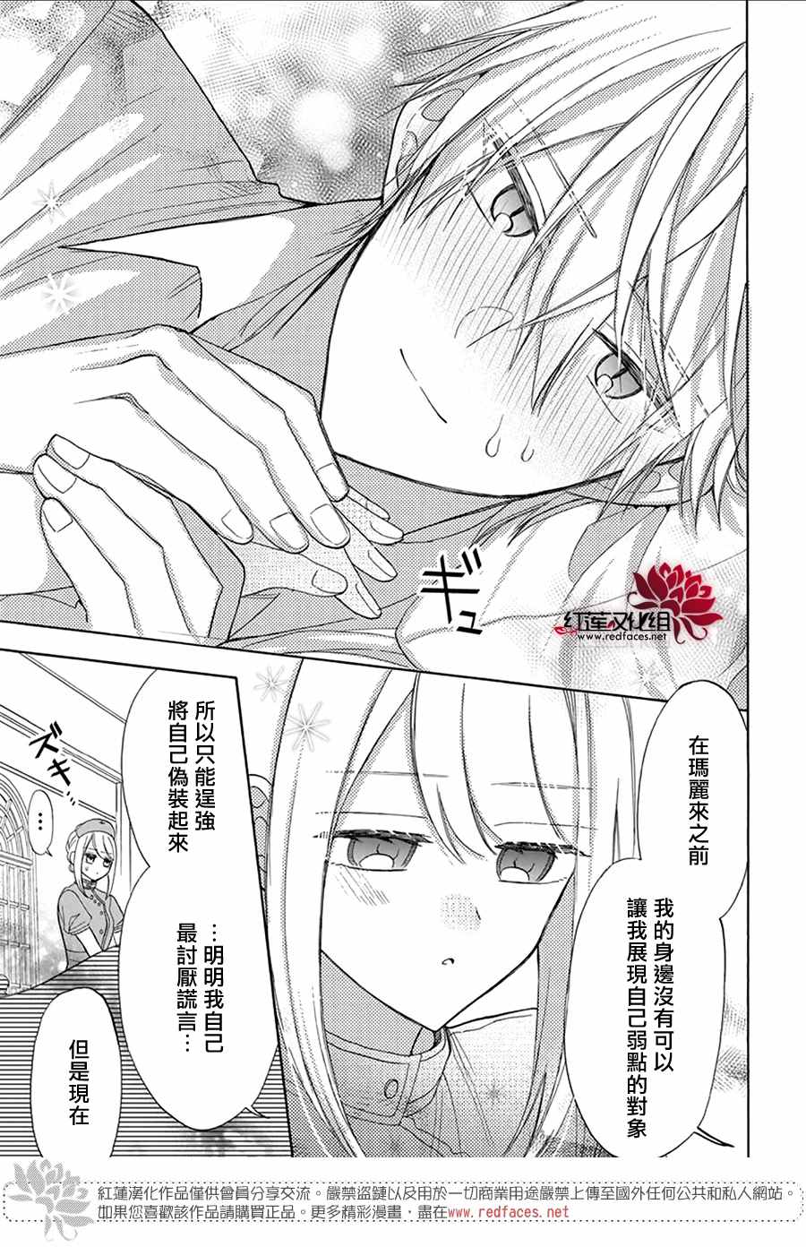 《人形机器人玛丽》漫画最新章节第7话免费下拉式在线观看章节第【25】张图片