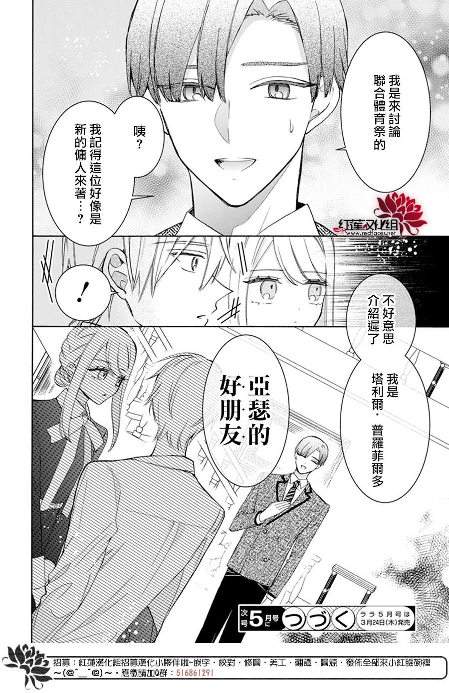 《人形机器人玛丽》漫画最新章节第16话免费下拉式在线观看章节第【26】张图片