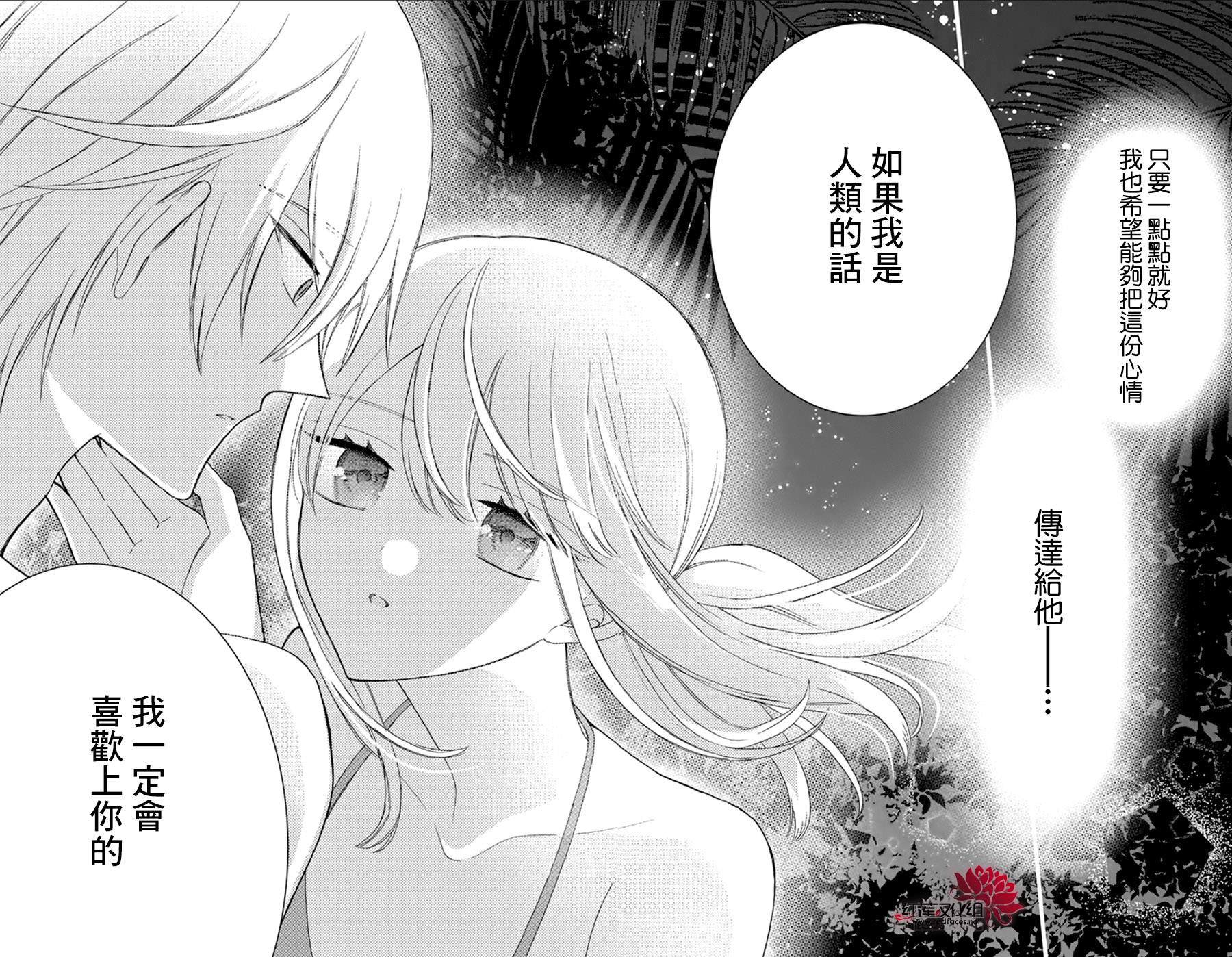 《人形机器人玛丽》漫画最新章节第13话免费下拉式在线观看章节第【28】张图片