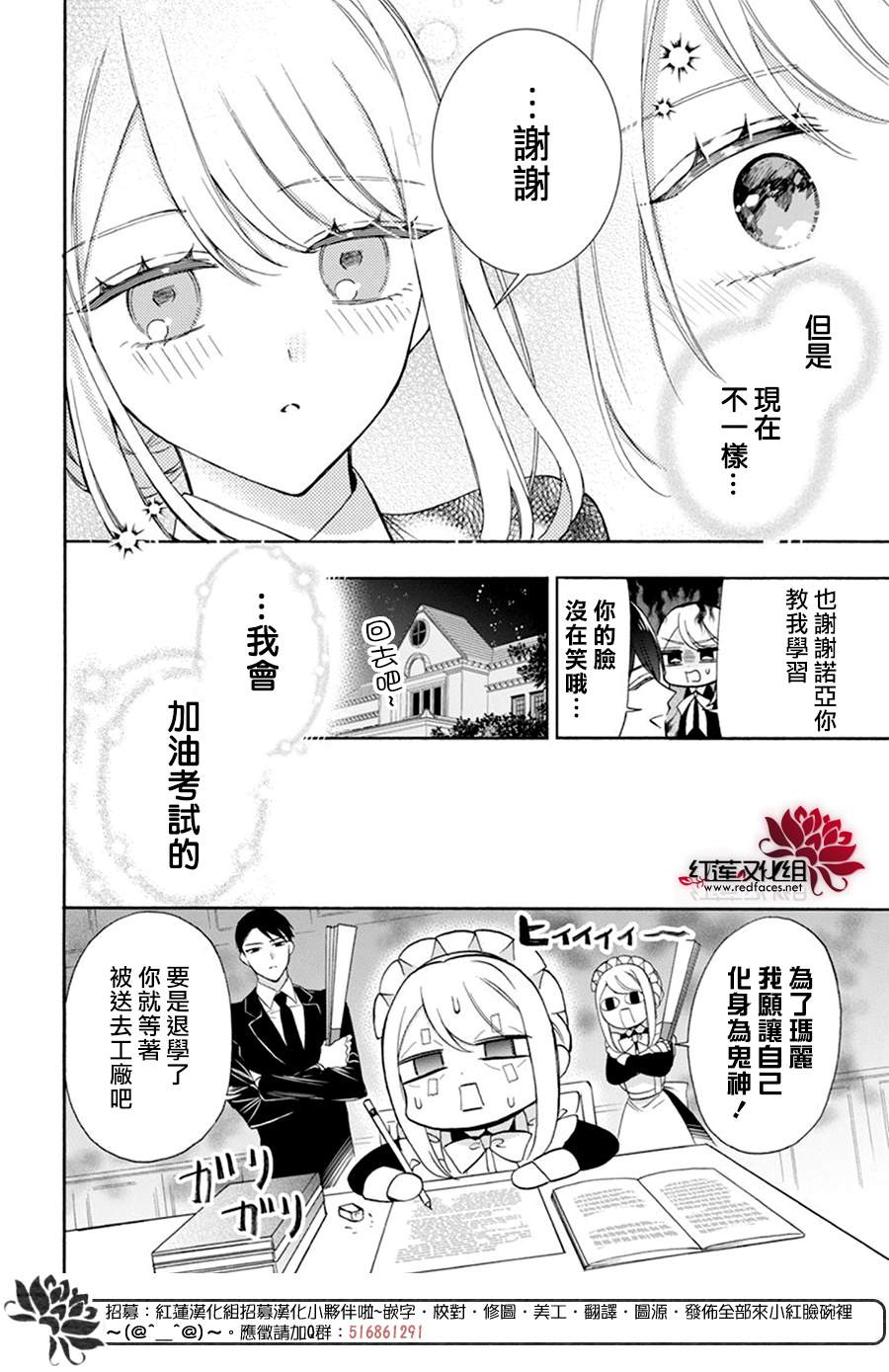 《人形机器人玛丽》漫画最新章节第16话免费下拉式在线观看章节第【20】张图片