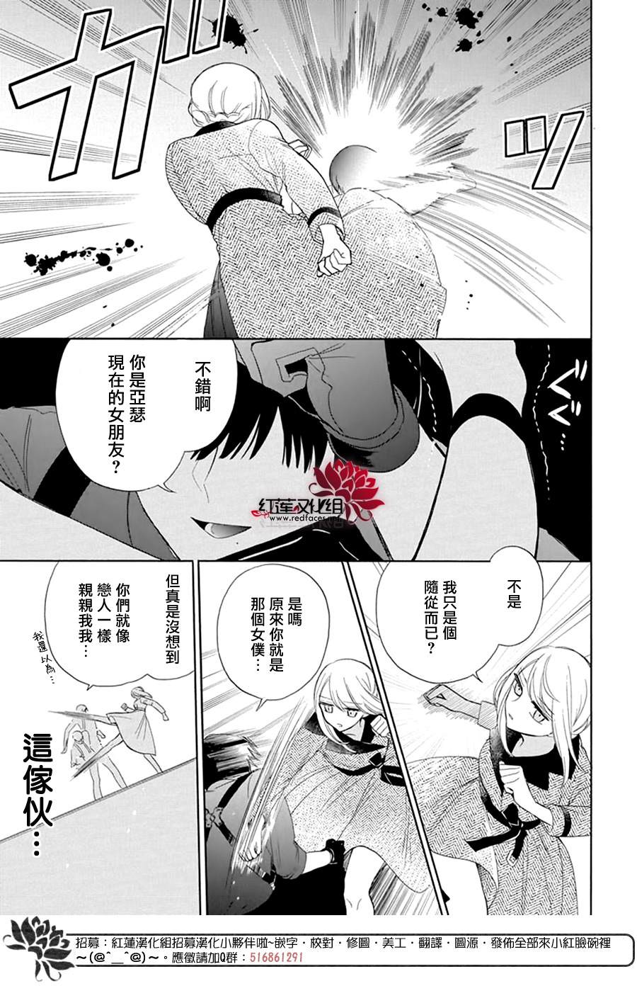 《人形机器人玛丽》漫画最新章节第5话免费下拉式在线观看章节第【31】张图片