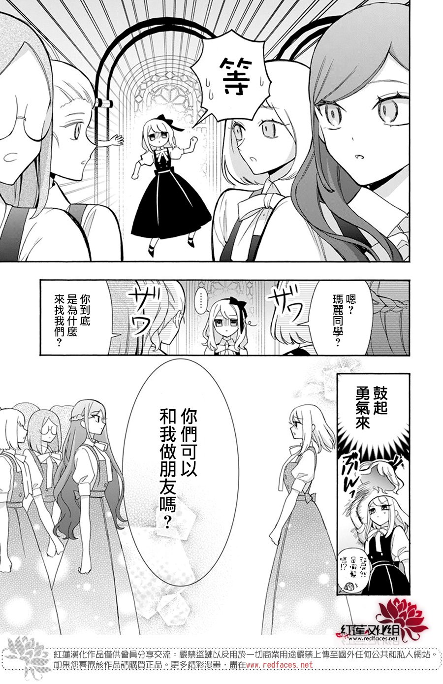 《人形机器人玛丽》漫画最新章节第21话免费下拉式在线观看章节第【21】张图片