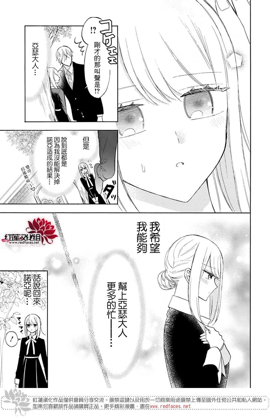 《人形机器人玛丽》漫画最新章节第6话免费下拉式在线观看章节第【17】张图片