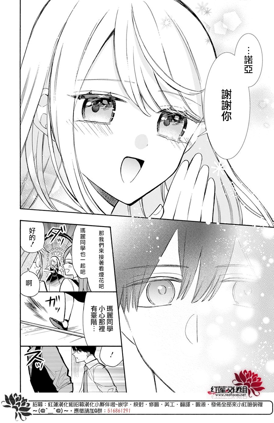 《人形机器人玛丽》漫画最新章节第21话免费下拉式在线观看章节第【24】张图片