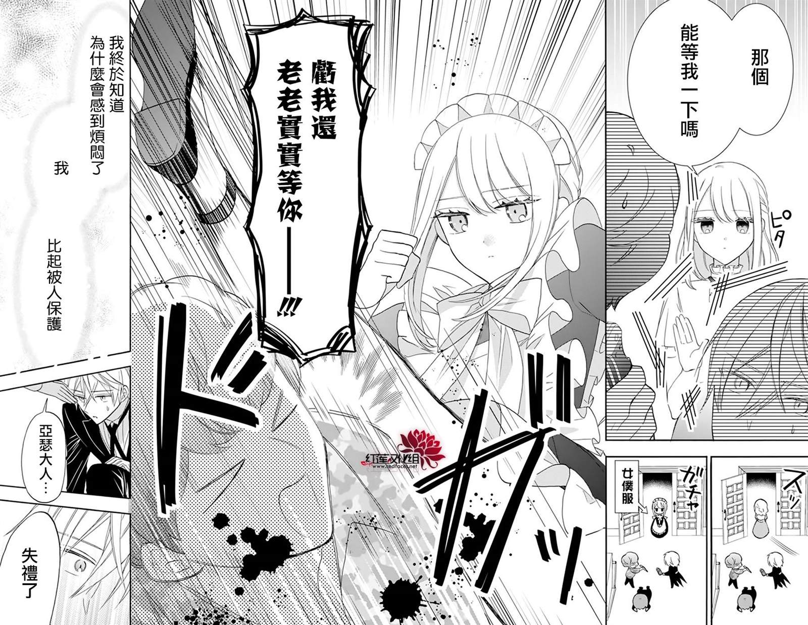 《人形机器人玛丽》漫画最新章节第11话免费下拉式在线观看章节第【22】张图片