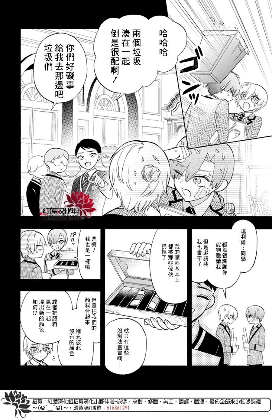 《人形机器人玛丽》漫画最新章节第17话免费下拉式在线观看章节第【14】张图片