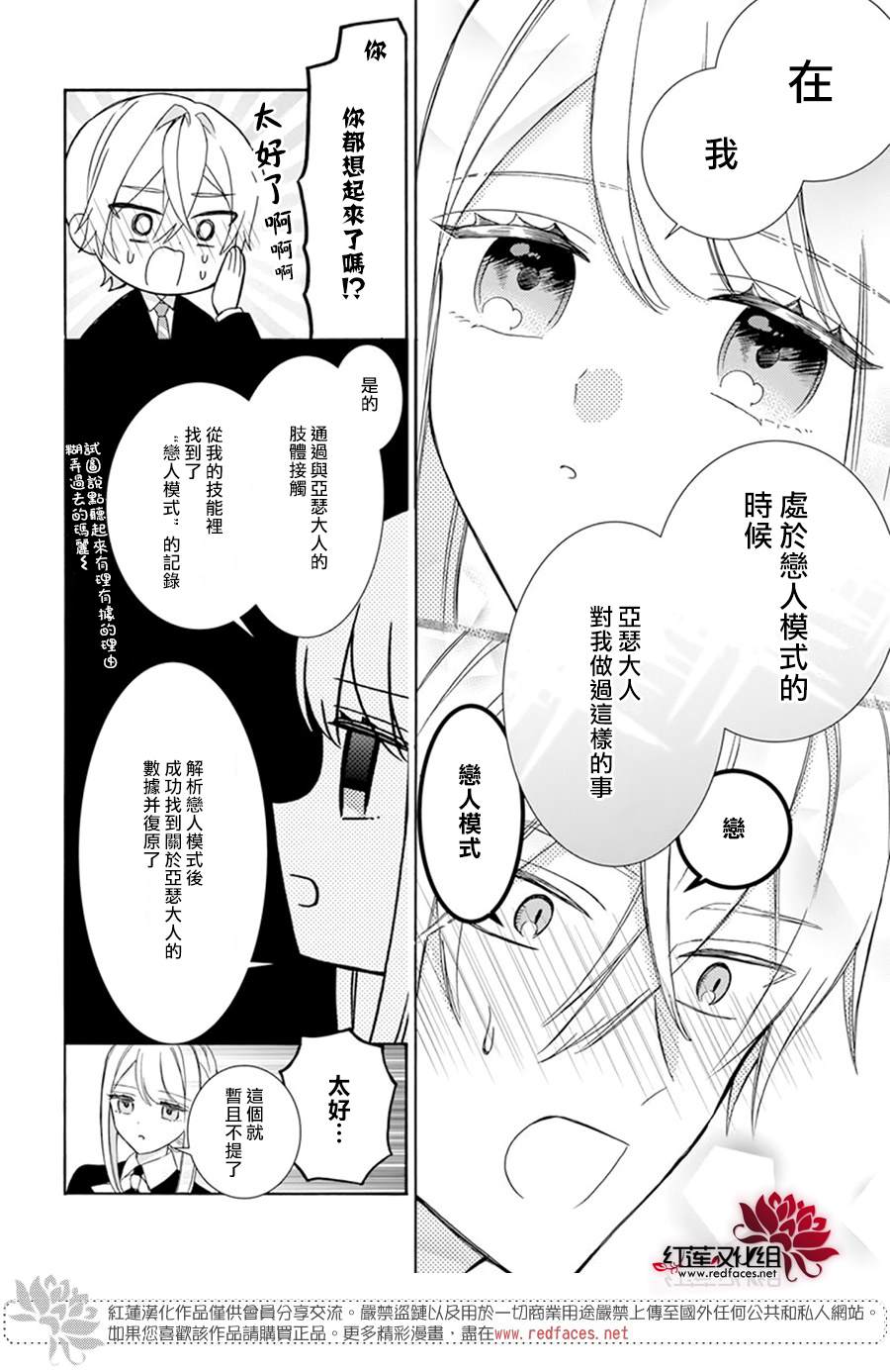 《人形机器人玛丽》漫画最新章节第15话免费下拉式在线观看章节第【23】张图片