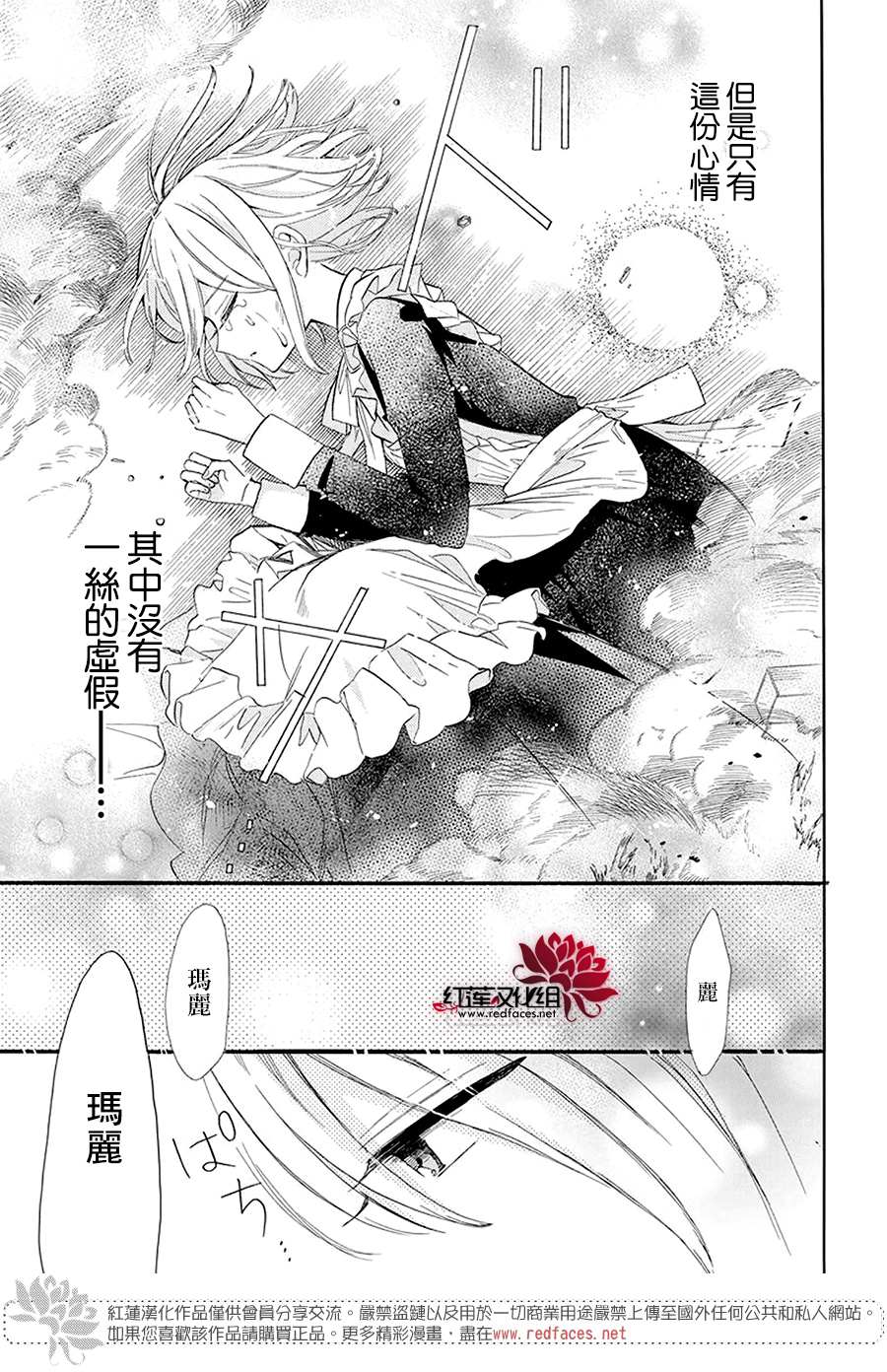 《人形机器人玛丽》漫画最新章节第1话免费下拉式在线观看章节第【36】张图片