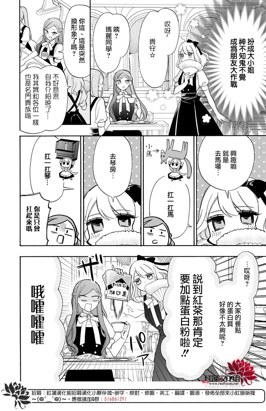 《人形机器人玛丽》漫画最新章节第21话免费下拉式在线观看章节第【8】张图片