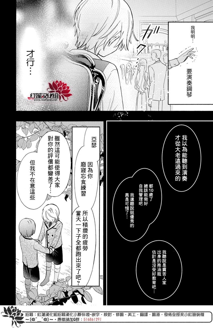 《人形机器人玛丽》漫画最新章节第17话免费下拉式在线观看章节第【18】张图片