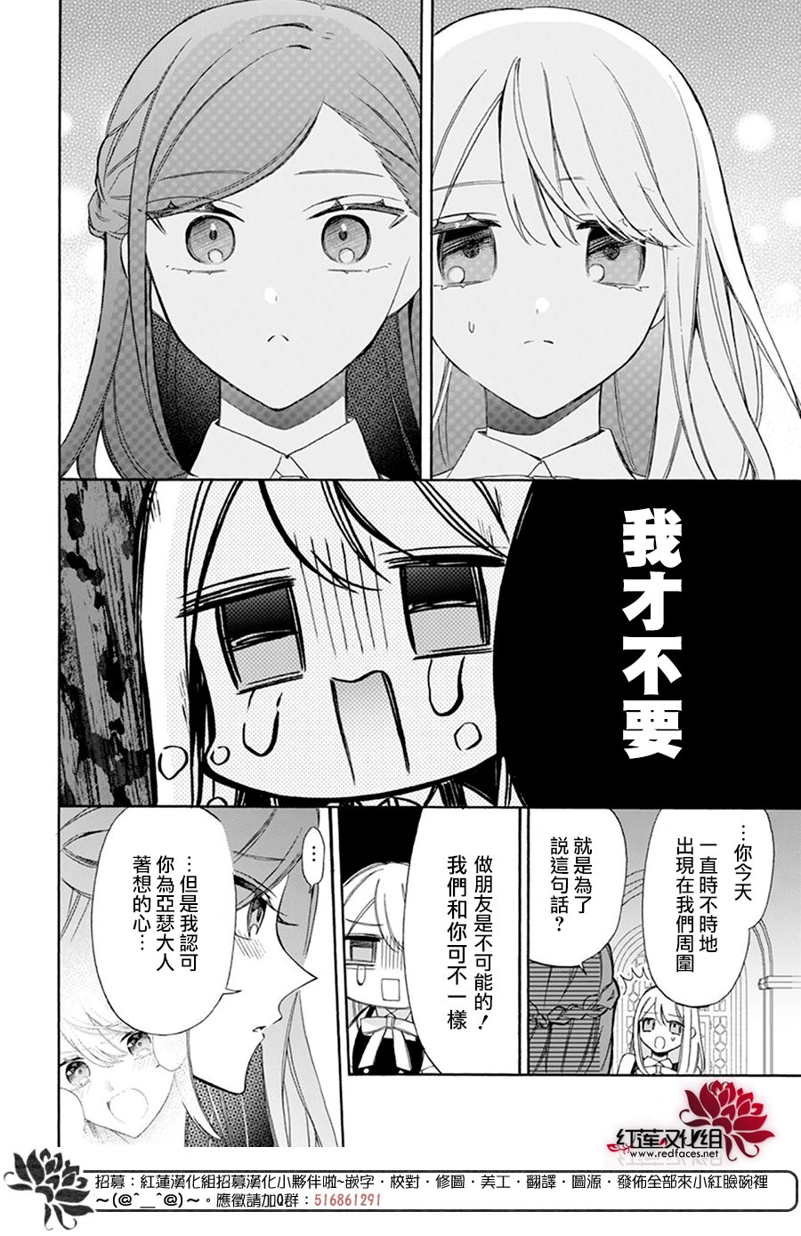 《人形机器人玛丽》漫画最新章节第21话免费下拉式在线观看章节第【22】张图片