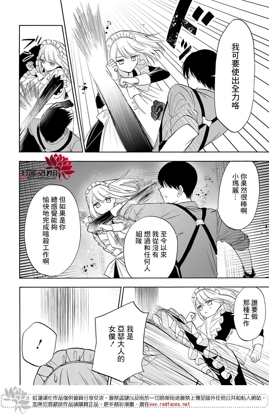 《人形机器人玛丽》漫画最新章节第8话免费下拉式在线观看章节第【19】张图片