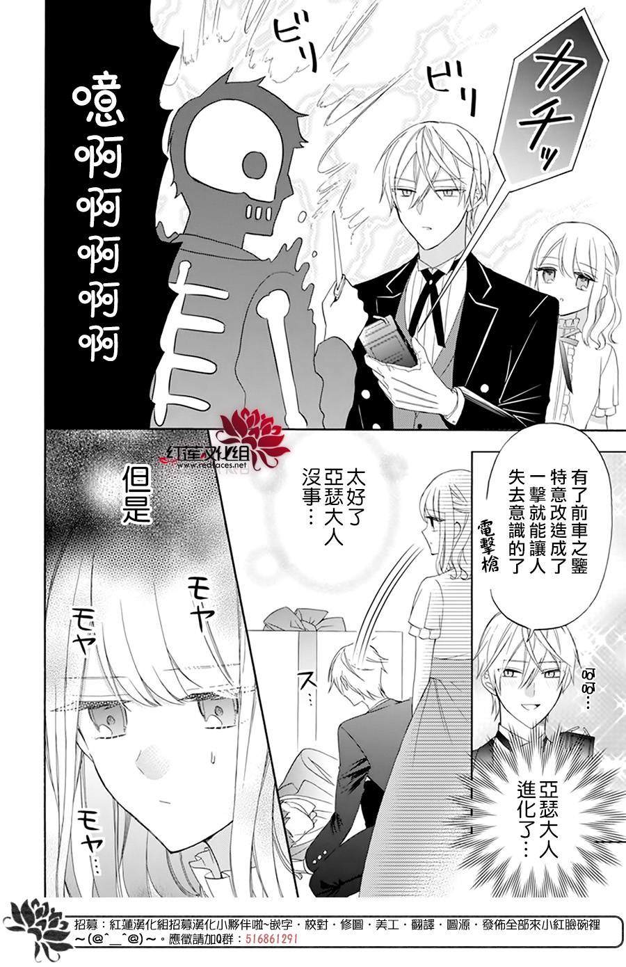 《人形机器人玛丽》漫画最新章节第11话免费下拉式在线观看章节第【20】张图片