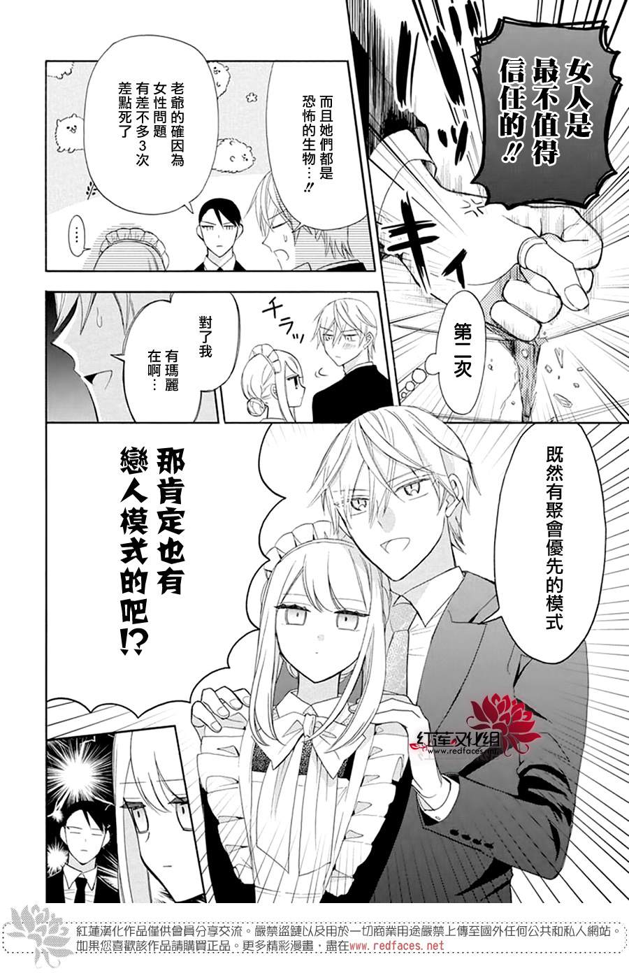 《人形机器人玛丽》漫画最新章节第5话免费下拉式在线观看章节第【8】张图片