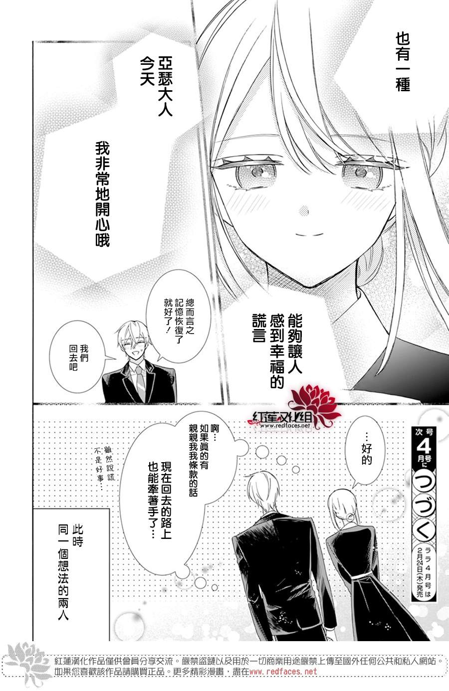 《人形机器人玛丽》漫画最新章节第15话免费下拉式在线观看章节第【25】张图片