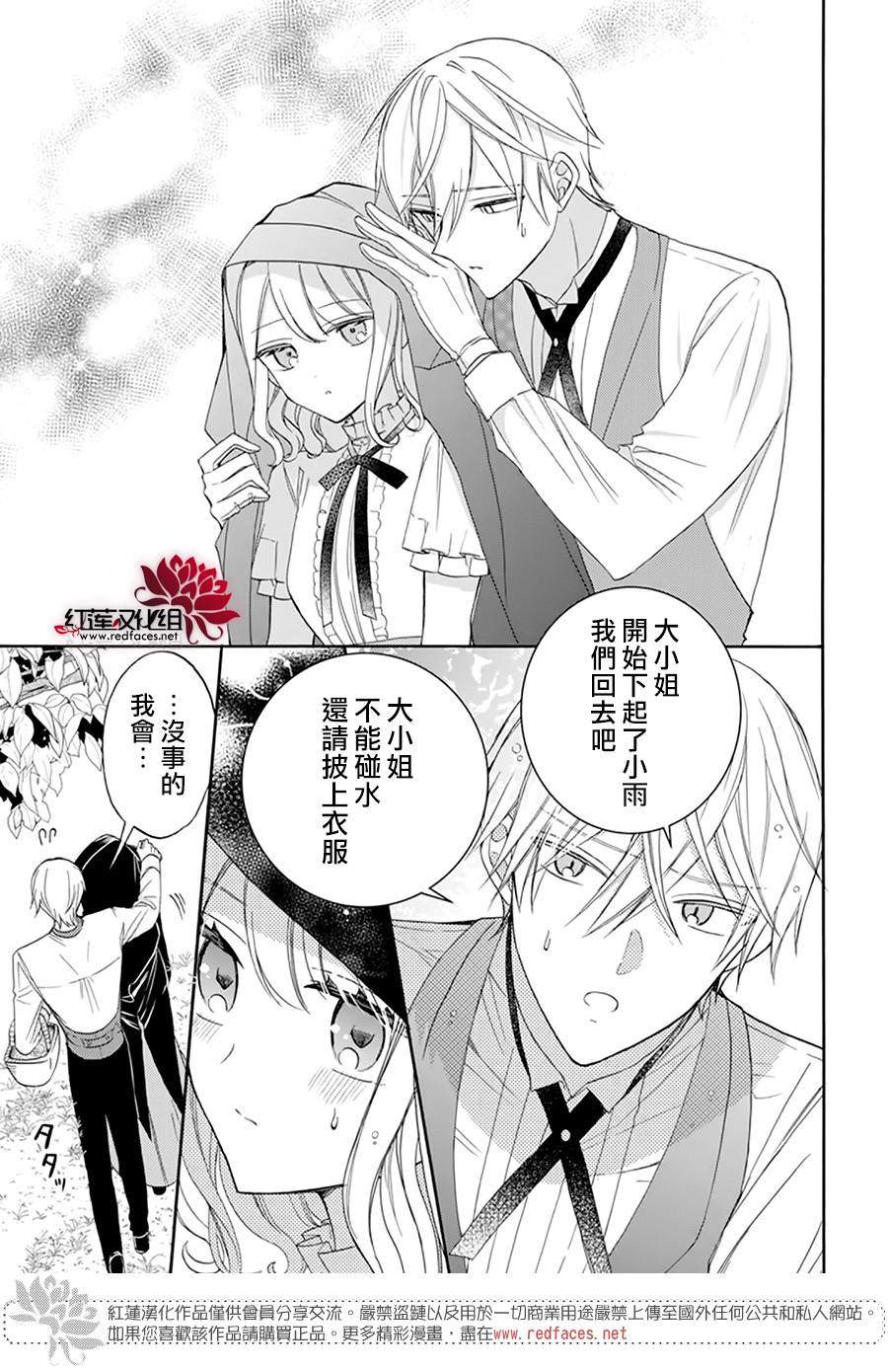 《人形机器人玛丽》漫画最新章节第11话免费下拉式在线观看章节第【13】张图片