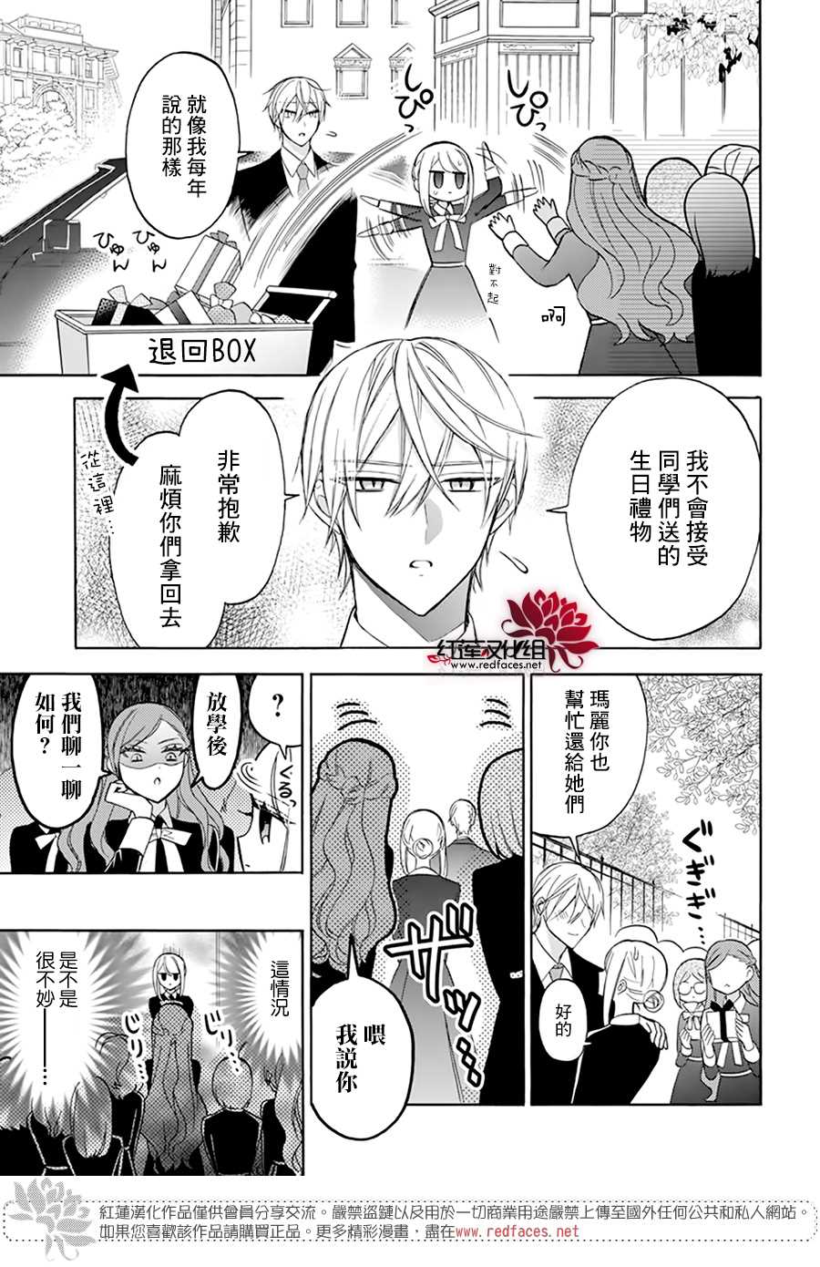 《人形机器人玛丽》漫画最新章节第10话免费下拉式在线观看章节第【7】张图片