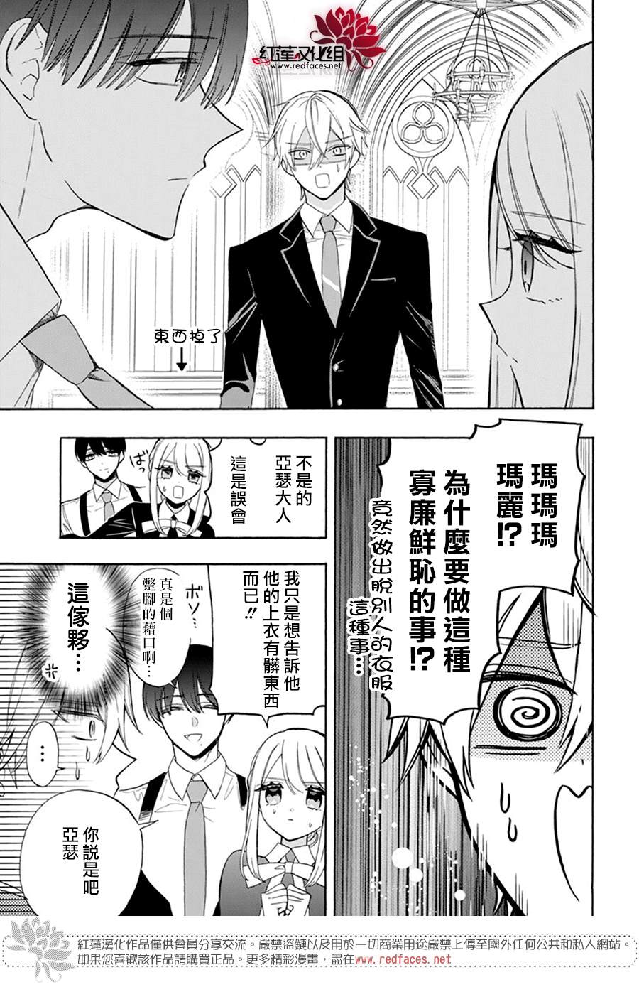 《人形机器人玛丽》漫画最新章节第16话免费下拉式在线观看章节第【7】张图片