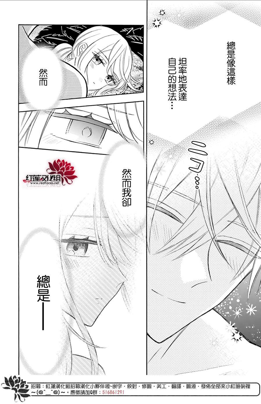 《人形机器人玛丽》漫画最新章节第13话免费下拉式在线观看章节第【26】张图片