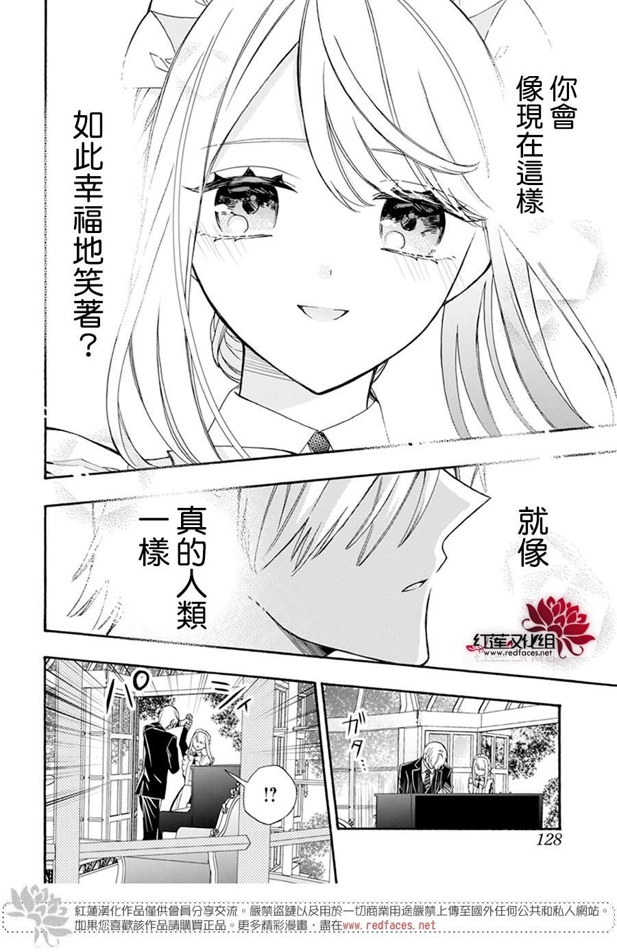 《人形机器人玛丽》漫画最新章节第19话免费下拉式在线观看章节第【16】张图片