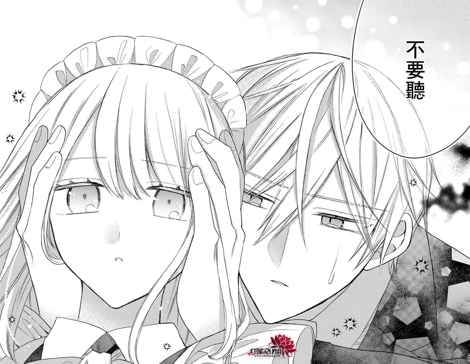 《人形机器人玛丽》漫画最新章节第8话免费下拉式在线观看章节第【32】张图片