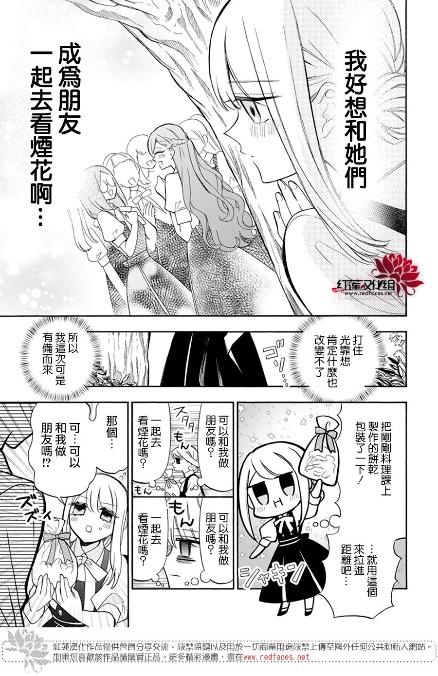 《人形机器人玛丽》漫画最新章节第21话免费下拉式在线观看章节第【5】张图片