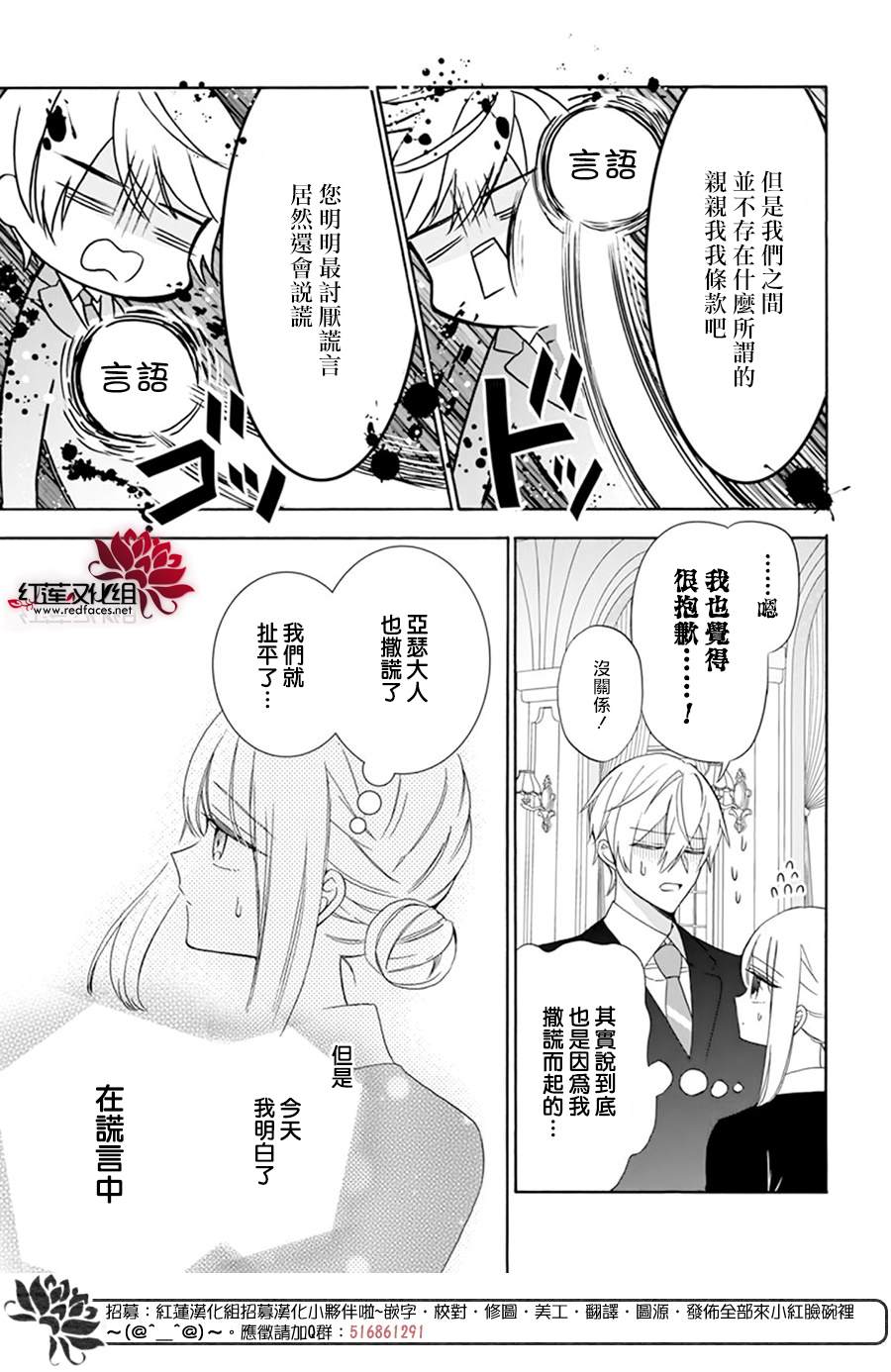 《人形机器人玛丽》漫画最新章节第15话免费下拉式在线观看章节第【24】张图片