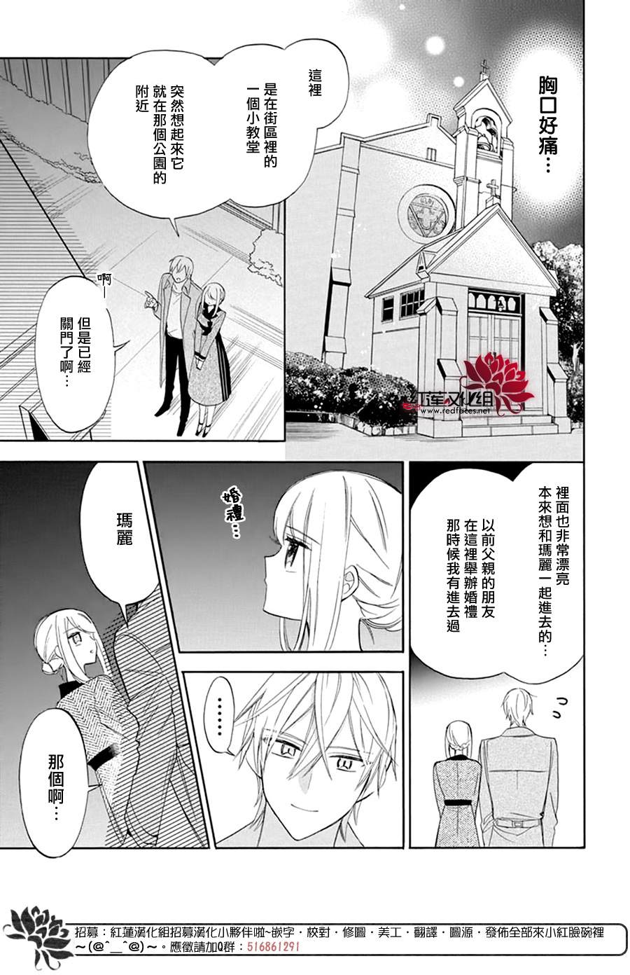 《人形机器人玛丽》漫画最新章节第5话免费下拉式在线观看章节第【25】张图片