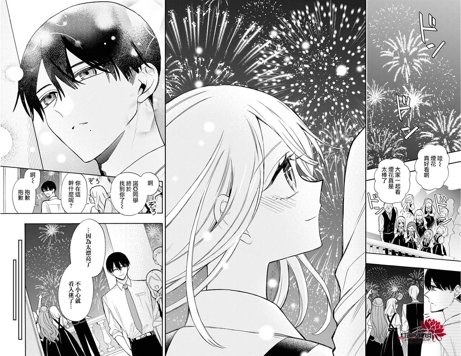 《人形机器人玛丽》漫画最新章节第21话免费下拉式在线观看章节第【26】张图片