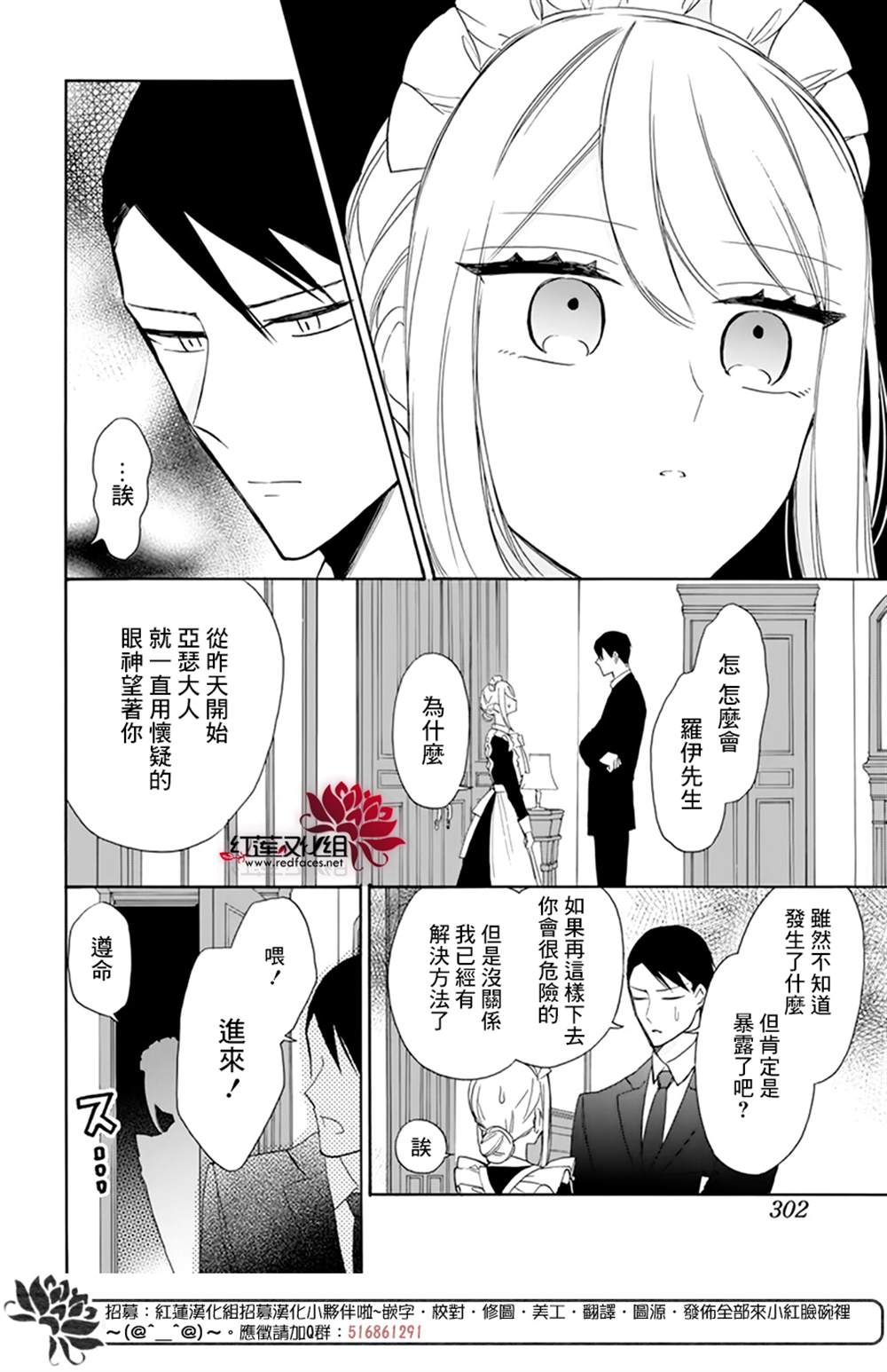 《人形机器人玛丽》漫画最新章节第4话免费下拉式在线观看章节第【16】张图片