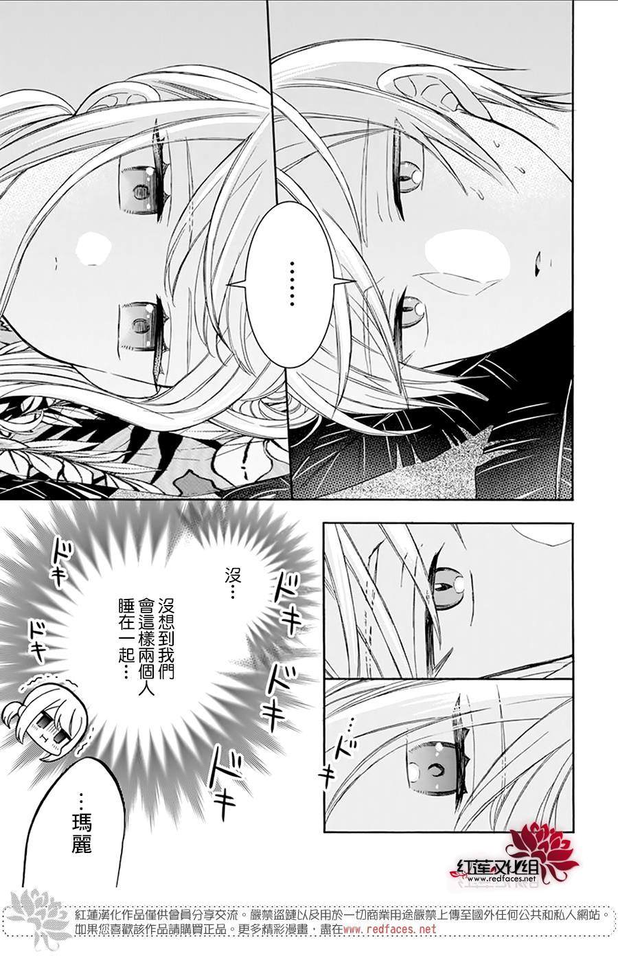 《人形机器人玛丽》漫画最新章节第13话免费下拉式在线观看章节第【21】张图片