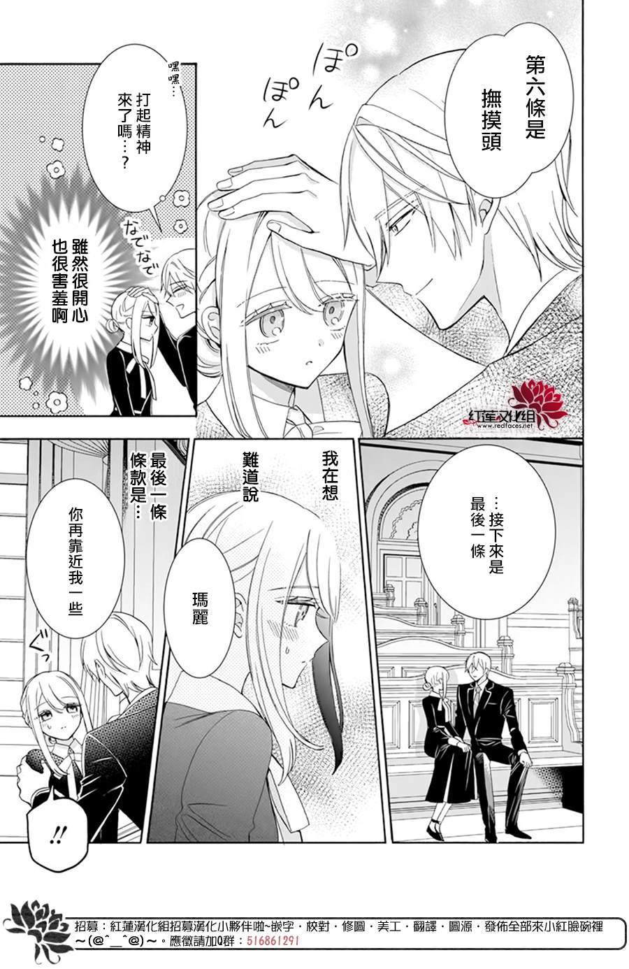 《人形机器人玛丽》漫画最新章节第15话免费下拉式在线观看章节第【14】张图片