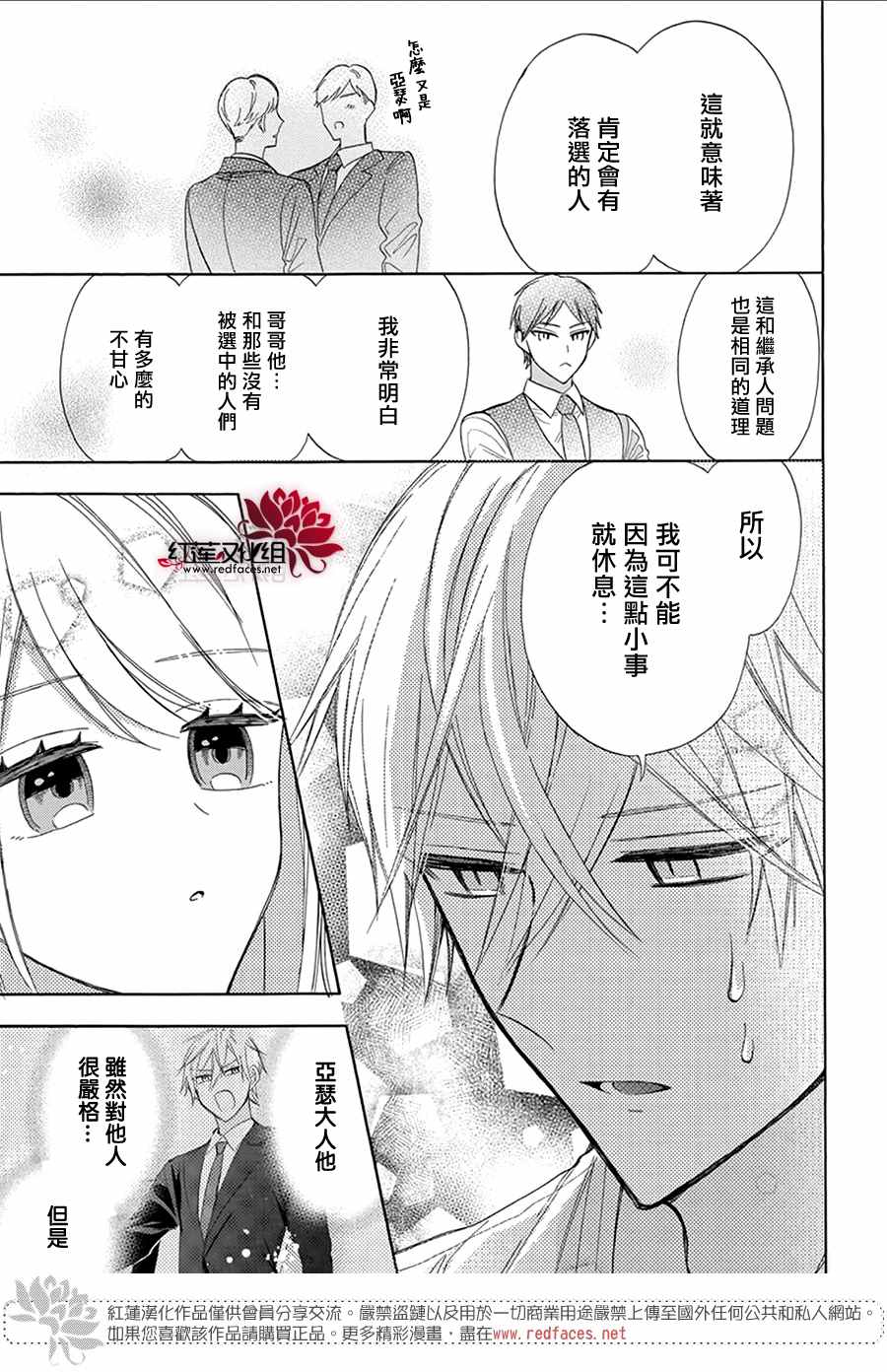 《人形机器人玛丽》漫画最新章节第7话免费下拉式在线观看章节第【7】张图片