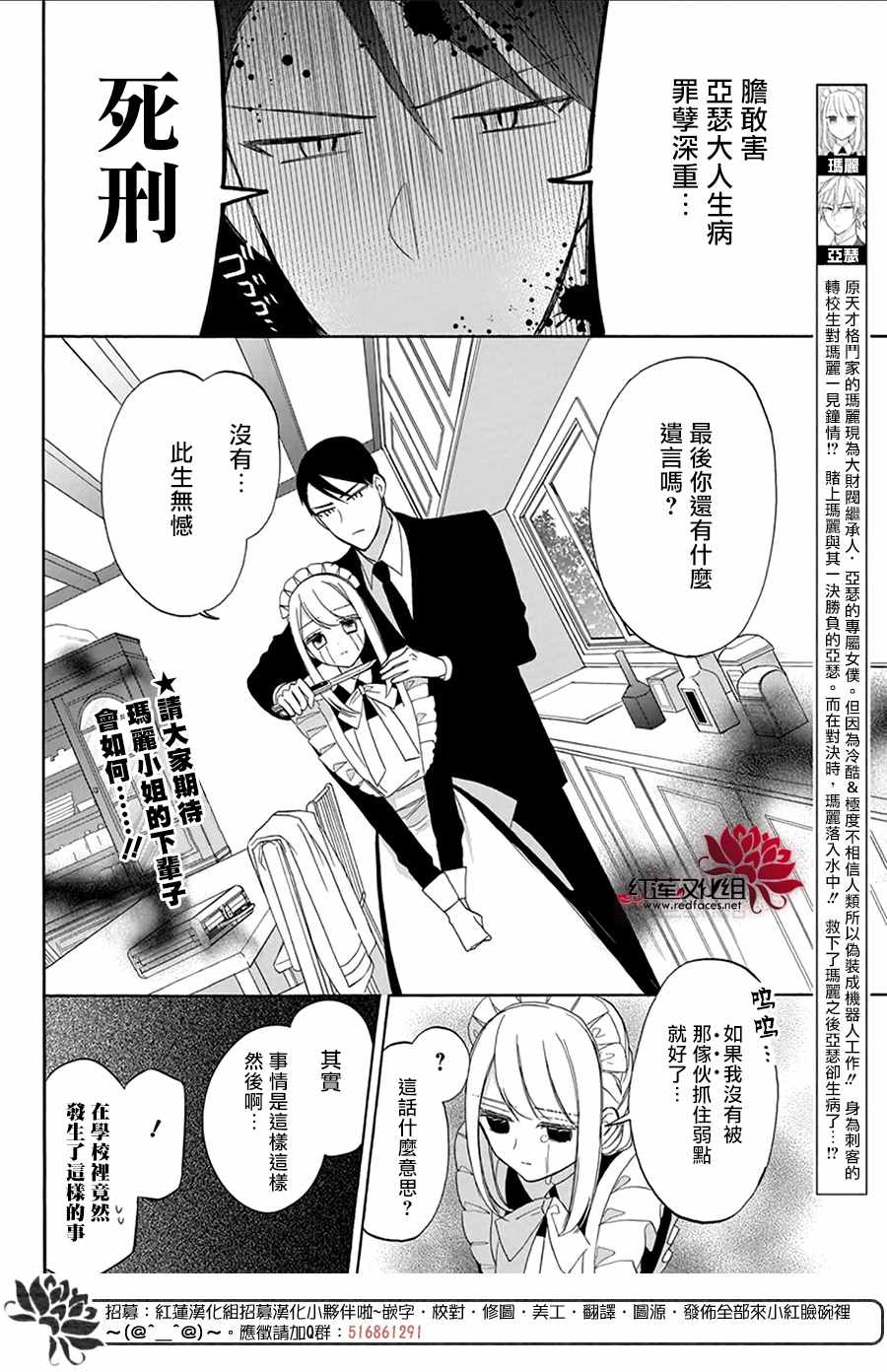 《人形机器人玛丽》漫画最新章节第7话免费下拉式在线观看章节第【2】张图片