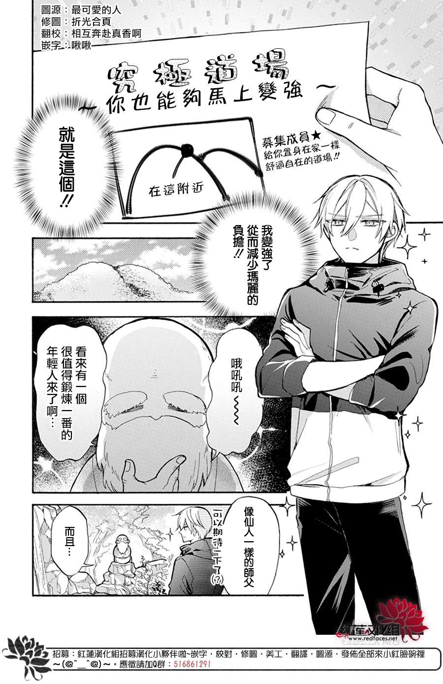 《人形机器人玛丽》漫画最新章节sp免费下拉式在线观看章节第【2】张图片