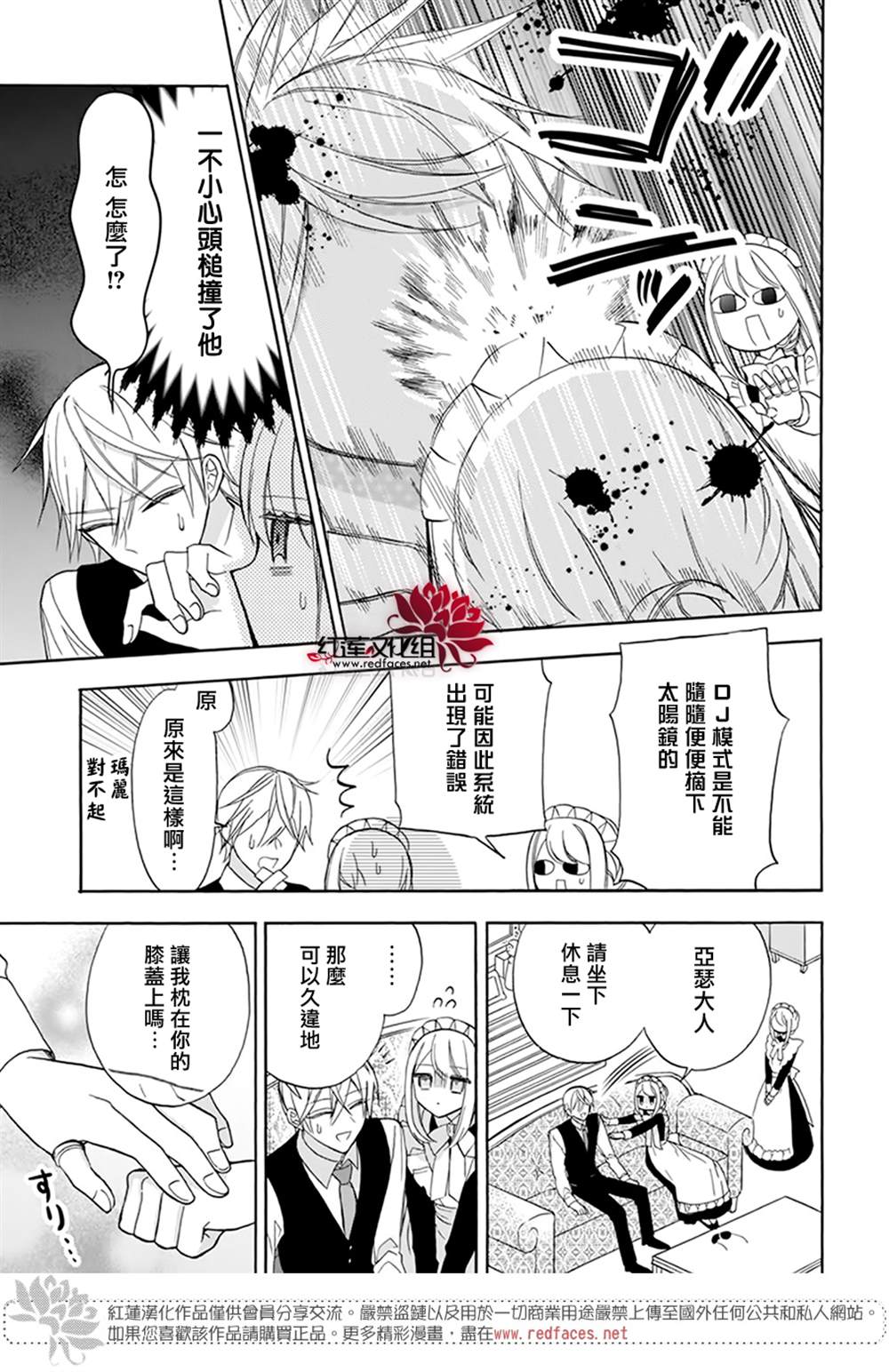 《人形机器人玛丽》漫画最新章节第9话免费下拉式在线观看章节第【12】张图片