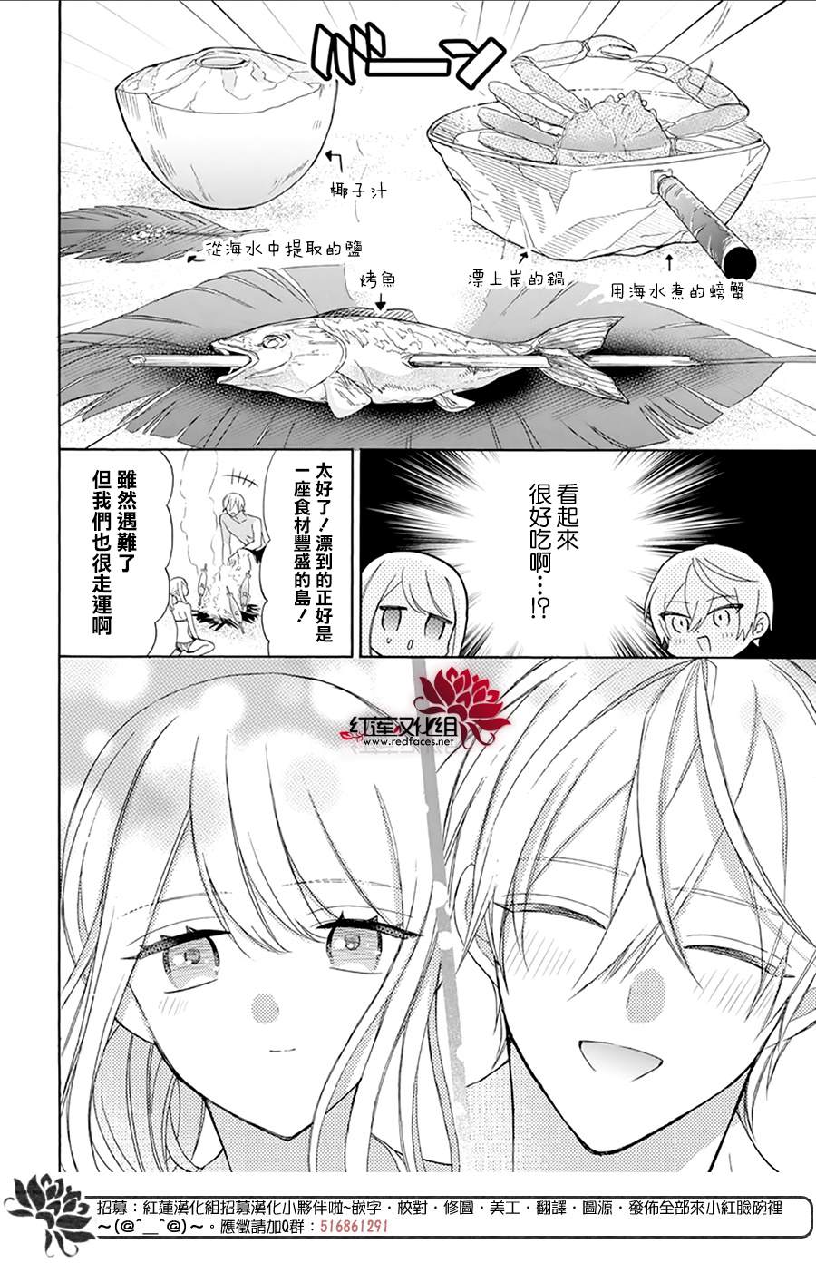 《人形机器人玛丽》漫画最新章节第13话免费下拉式在线观看章节第【12】张图片