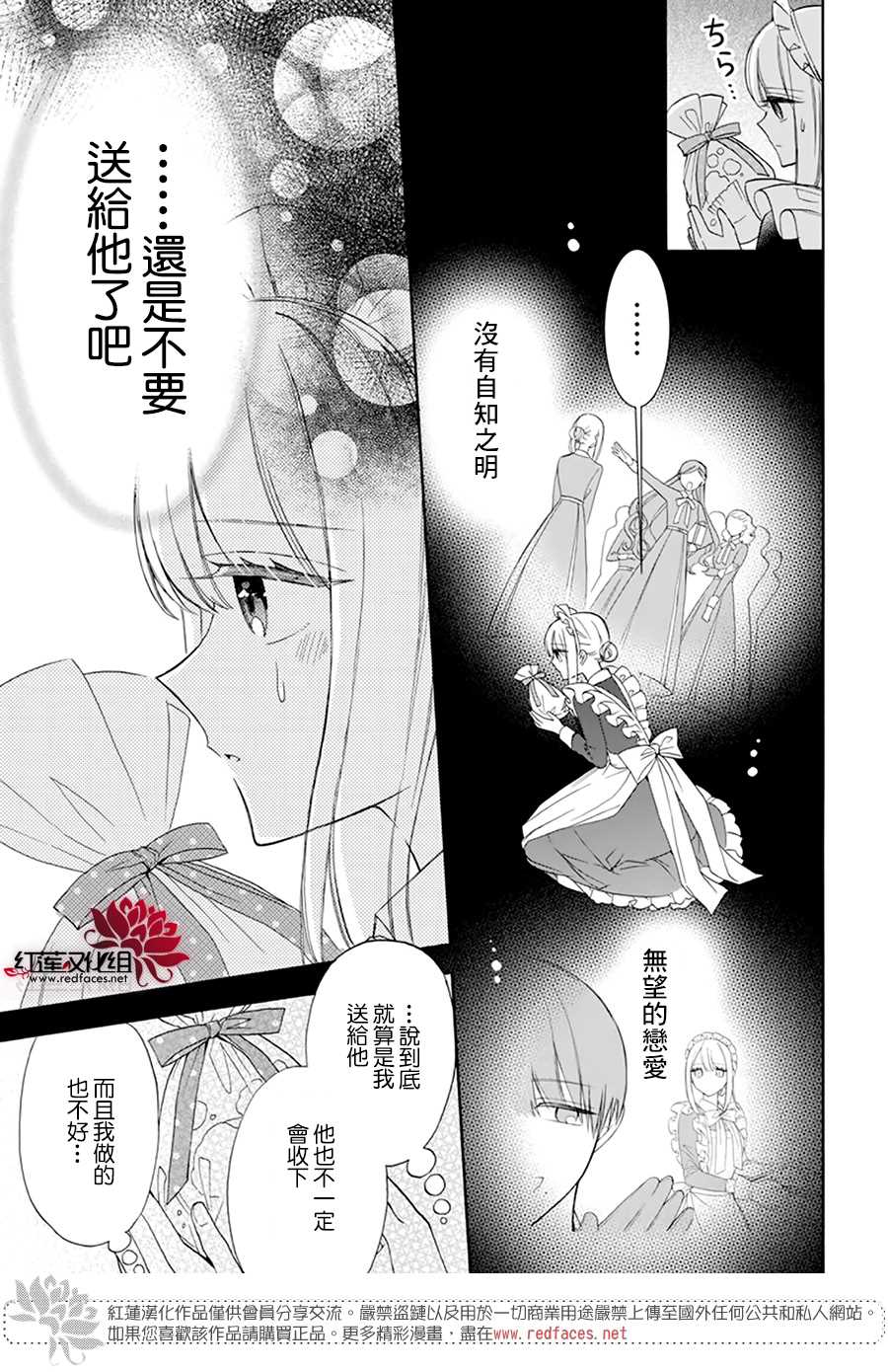 《人形机器人玛丽》漫画最新章节第10话免费下拉式在线观看章节第【21】张图片