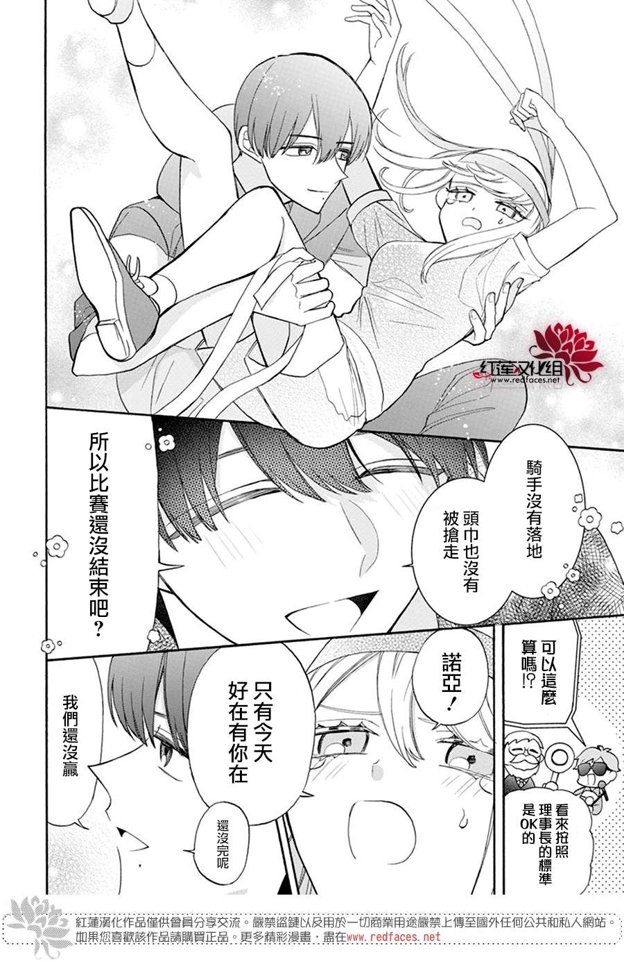 《人形机器人玛丽》漫画最新章节第18话免费下拉式在线观看章节第【14】张图片