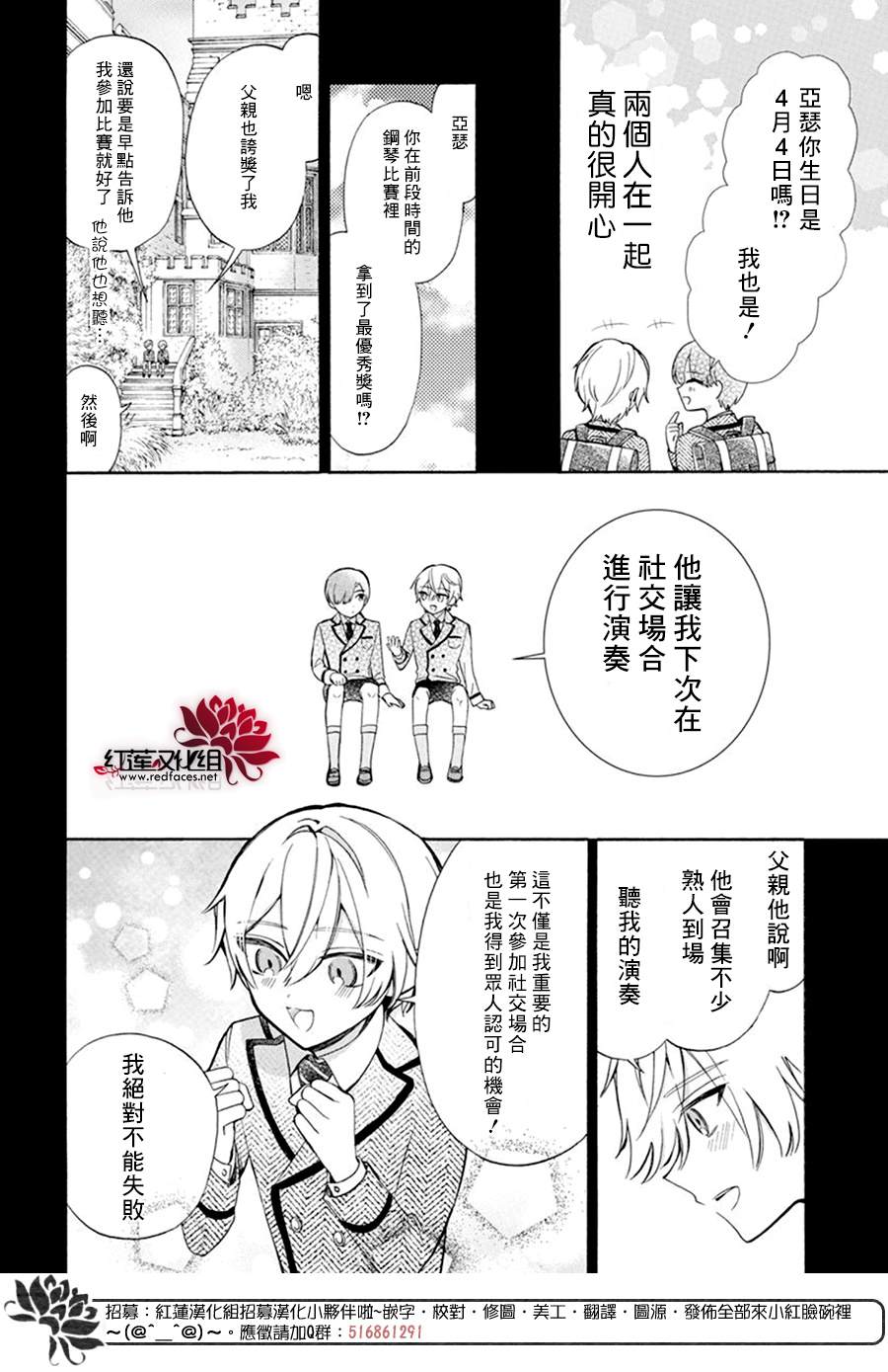 《人形机器人玛丽》漫画最新章节第17话免费下拉式在线观看章节第【16】张图片