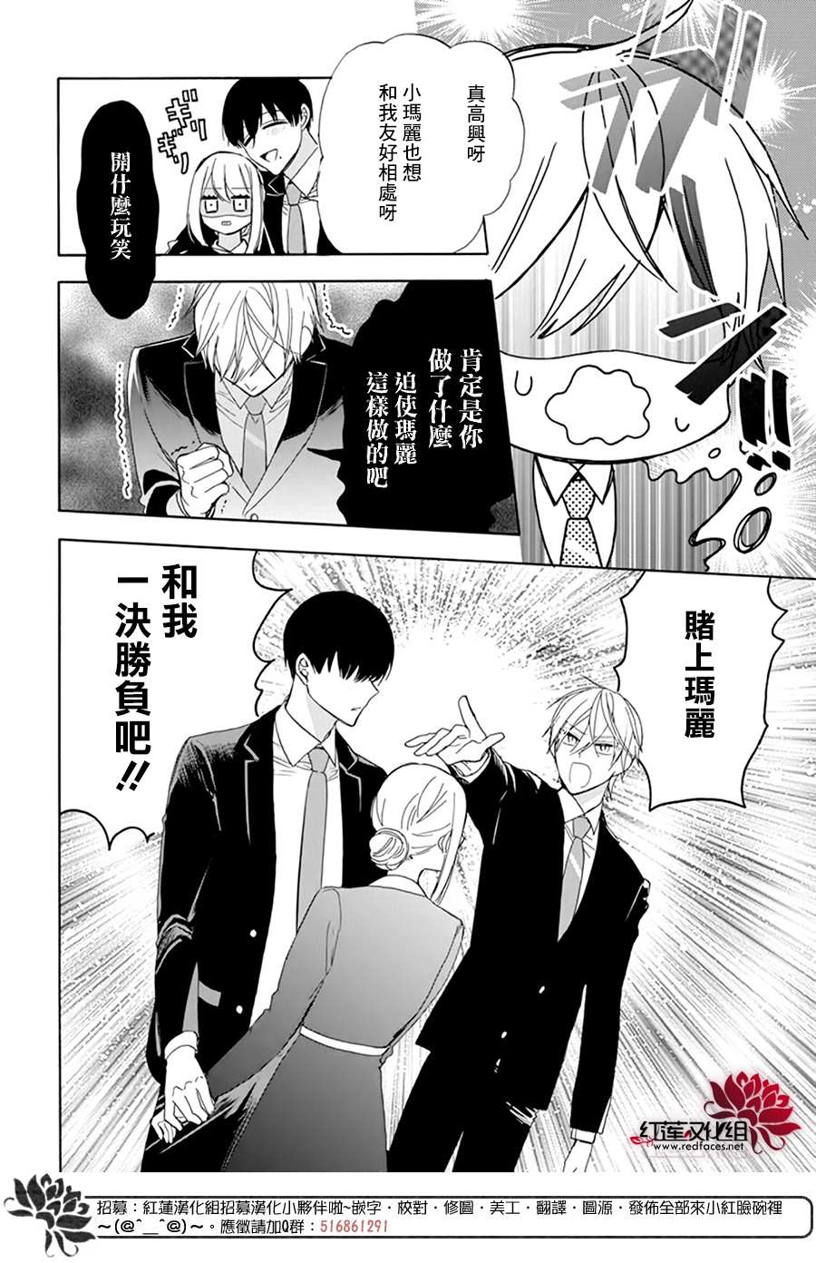 《人形机器人玛丽》漫画最新章节第6话免费下拉式在线观看章节第【10】张图片