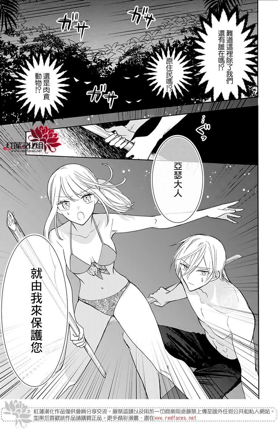 《人形机器人玛丽》漫画最新章节第13话免费下拉式在线观看章节第【30】张图片