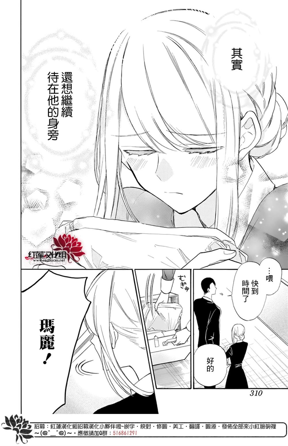 《人形机器人玛丽》漫画最新章节第4话免费下拉式在线观看章节第【24】张图片