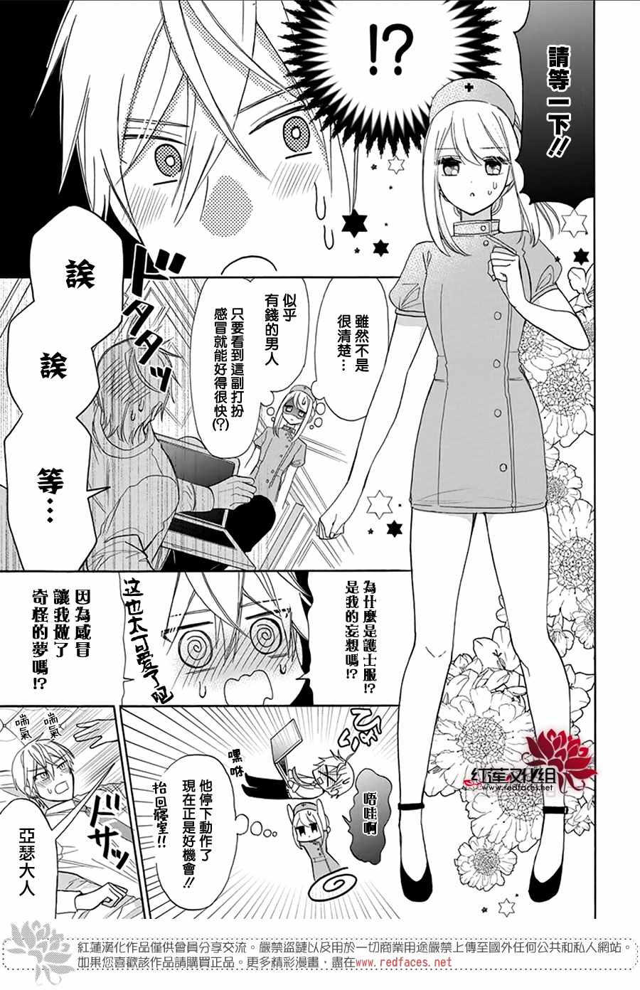 《人形机器人玛丽》漫画最新章节第7话免费下拉式在线观看章节第【9】张图片